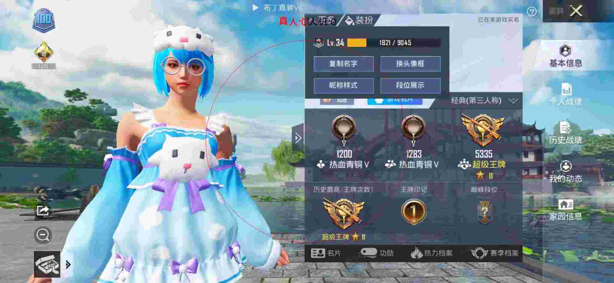 和平精英布丁直装透视 - 和平精英外挂主播白鹿辅助预览图